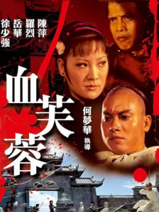 干肥女